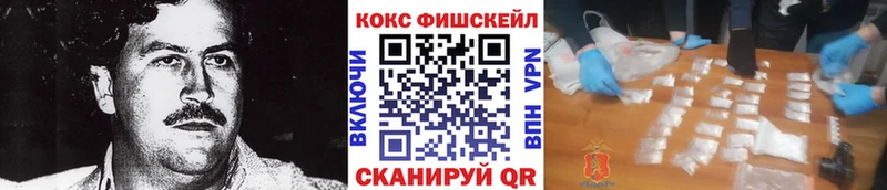Кокаин FishScale  Лихославль 