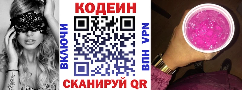 Кодеин напиток Lean (лин) наркотики Лихославль