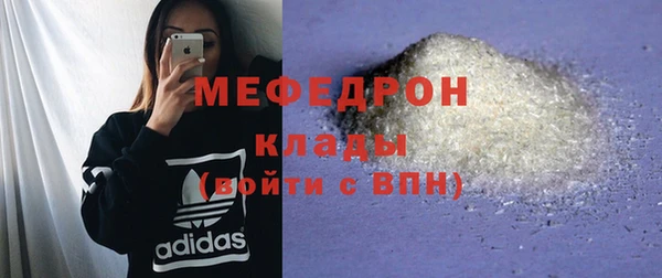 mdpv Гусь-Хрустальный