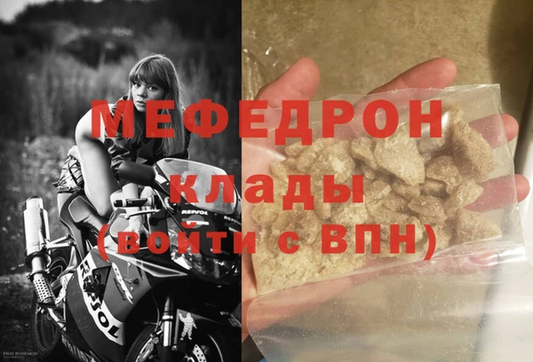 mdpv Гусь-Хрустальный
