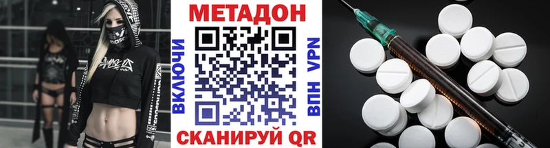 Метадон кристалл Лихославль